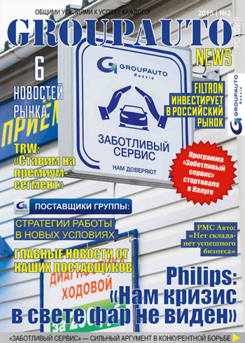 Groupauto News №2