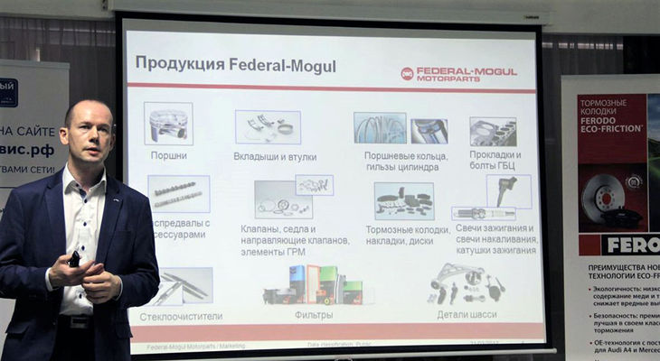 Tренинг-семинар от компании Federal-Mogul и GROUPAUTO Russia