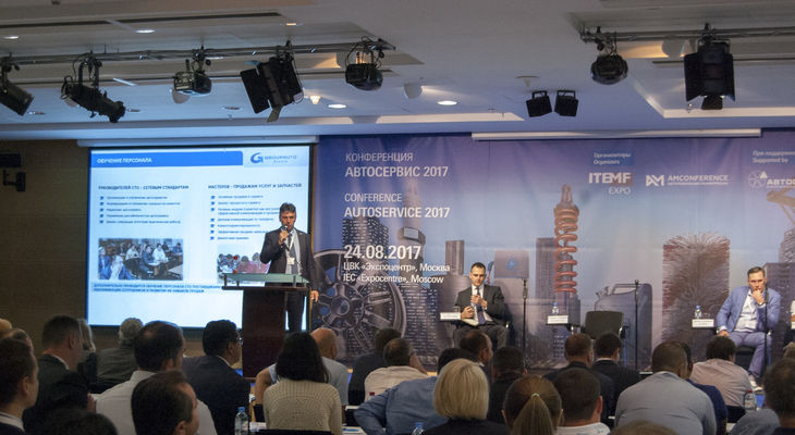 Руководители федеральной сети «Заботливый сервис» приняли участие в Конференции «Автосервис – 2017» 