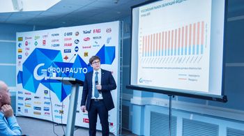 Аналитическая конференция GROUPAUTO Россия и GIPA Россия:  «Рынок автокомпонентов: вызовы, тренды, перспективы»