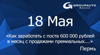 «Как заработать с поста 600 000 рублей в месяц с продажами премиальных запасных частей на примере GATES и TEXTAR»