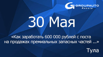 «Как заработать 600 000 рублей с поста на продажах премиальных запасных частей на примере NTN-SNR и TEXTAR»