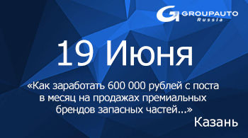 «Как заработать 600 000 рублей с поста в месяц на продажах премиальных брендов запасных частей MANN-HUMMEL и FEBEST»