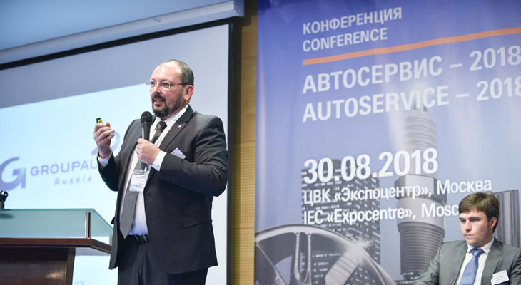 GROUPAUTO Россия приняла участие в конференции «Автосервис – 2018»
