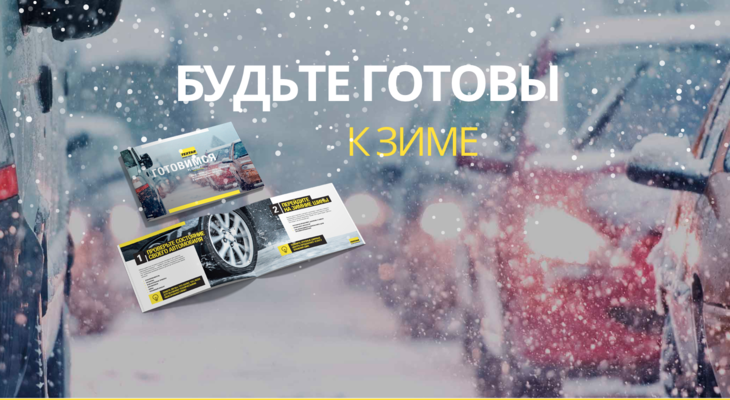 «Зимние советы» Textar для автомобилистов пополнились новыми материалами