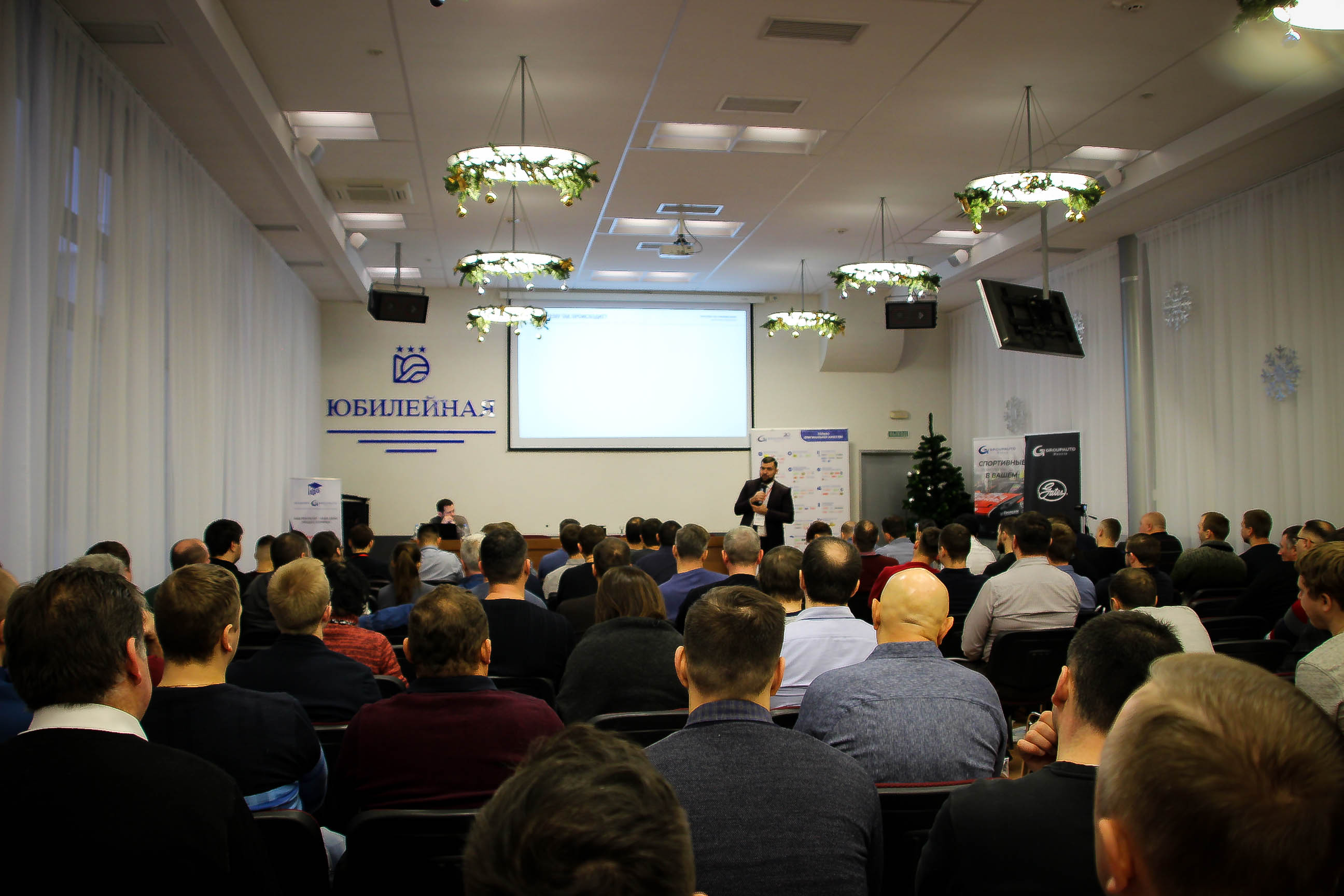 Конференция “Автосервис как успешный бизнес” в Ярославле
