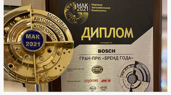 Компания BOSCH получила главную награду МАК 2021