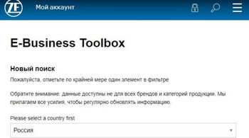 ZF Aftermarket: E-Business Toolbox