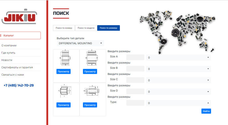 JIKIU: русскоязычная версия онлайн-каталога