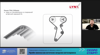 LYNXauto: ремни ГРМ от LYNX