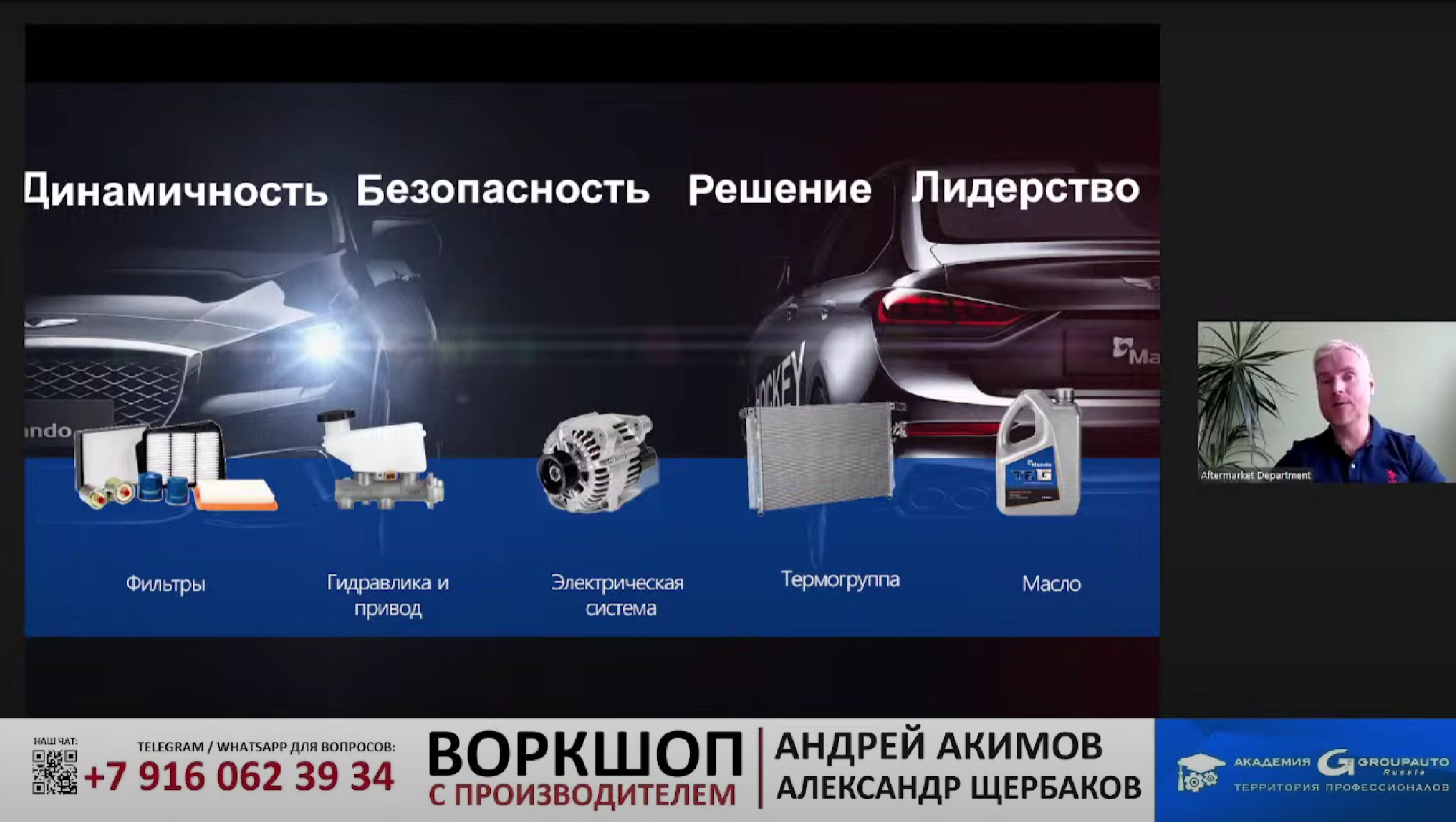 Воркшоп с HL MANDO: развитие технологий амортизаторов - Новости Группы и  рынка - Новости - GroupAuto