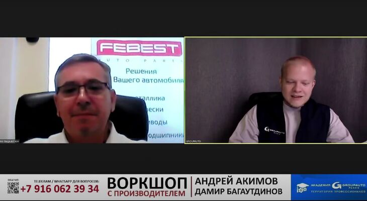 Воркшоп с FEBEST: популярные позиции, свежие новинки