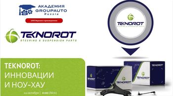 Воркшоп Академии GROUPAUTO с представителем бренда TEKNOROT