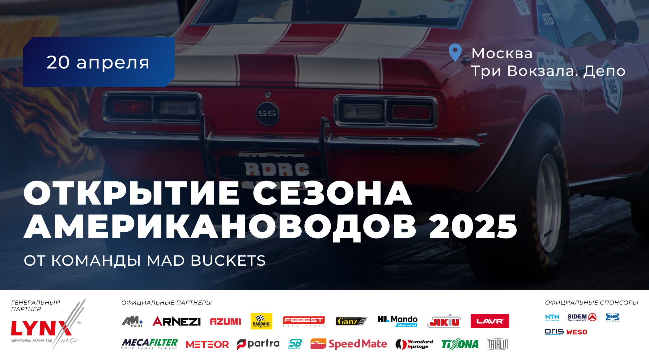 ФАНАТЫ АМЕРИКАНСКИХ АВТО — ОБЪЕДИНЯЙТЕСЬ!