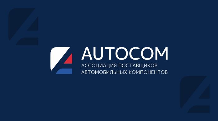 GROUPAUTO стал АВТОКОМ: что изменилось? GROUPAUTO стал АВТОКОМ: что изменилось?