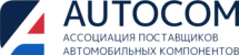 АВТОКОМ