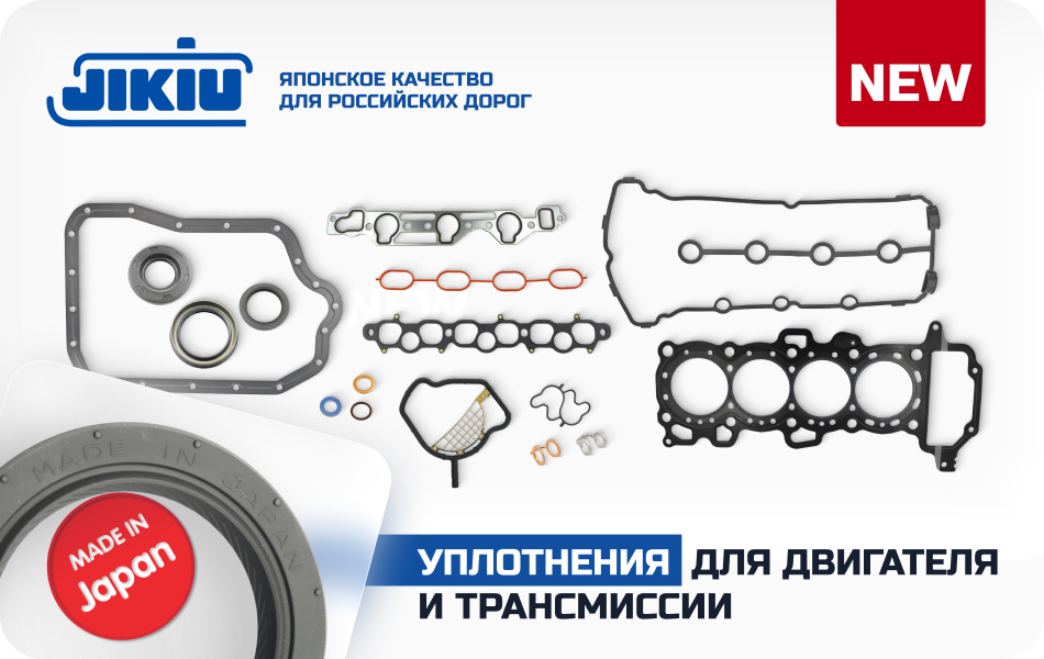 Новая товарная группа JIKIU Новая товарная группа JIKIU