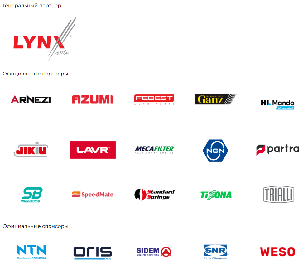 информационные партнеры