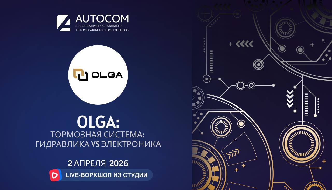 Воркшоп с официальным импортером HL Mando компанией ОLGA