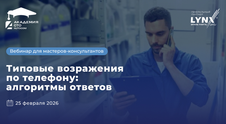 Вебинар: "Типовые возражения по телефону: алгоритмы ответов" Вебинар: "Типовые возражения по телефону: алгоритмы ответов"