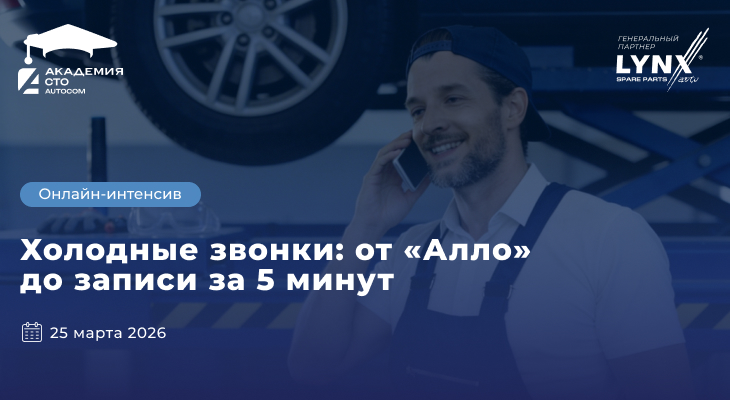 Холодные звонки больше не страшат: узнайте, как превращать «нет» в «запишите меня!» Холодные звонки больше не страшат: узнайте, как превращать «нет» в «запишите меня!»