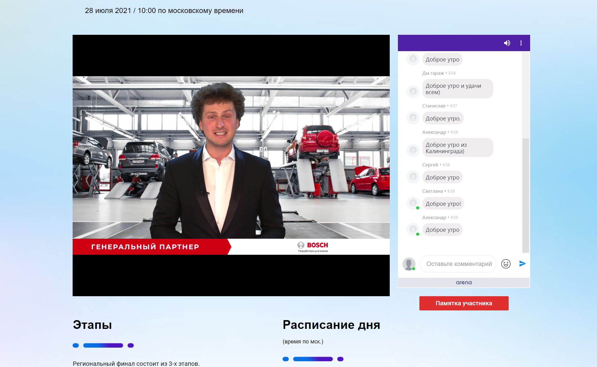 Электрон авто псков